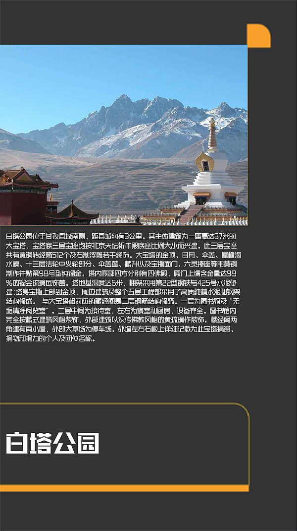 四川甘孜景点（图ZMTI0MjE3MDAw） - 书籍/画册 - 站酷设计师浅墨幺幺原创素材 - 站酷ZCOOL