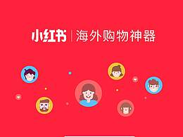 小红书