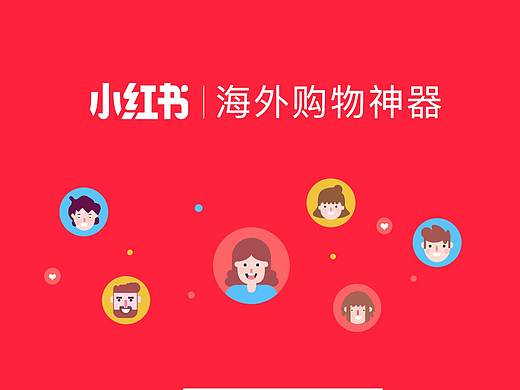 v5.0（500075）项目【小红书】