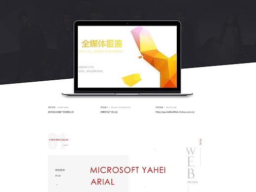 企業(yè)網(wǎng)站（個(gè)人主頁-ZMzgyMzY2NjQ=） - 企業(yè)官網(wǎng) - 站酷設(shè)計(jì)師animate原創(chuàng)素材 - 站酷ZCOOL