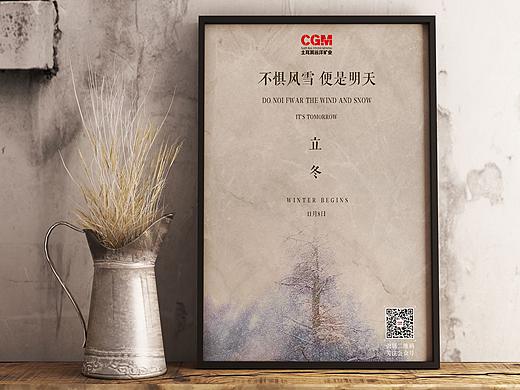 立冬、霜降海报