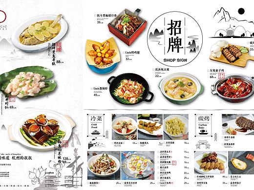 餐饮菜单