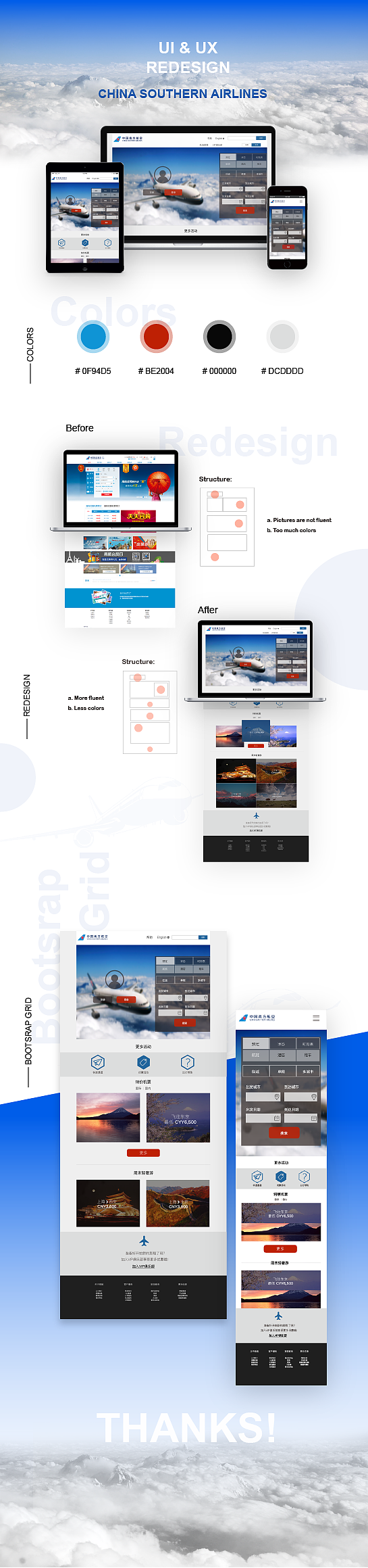 南方航空网页2.0（图ZODU1NTE4MjA=） - 企业官网 - 站酷设计师Miss董咚咚原创素材 - 站酷ZCOOL