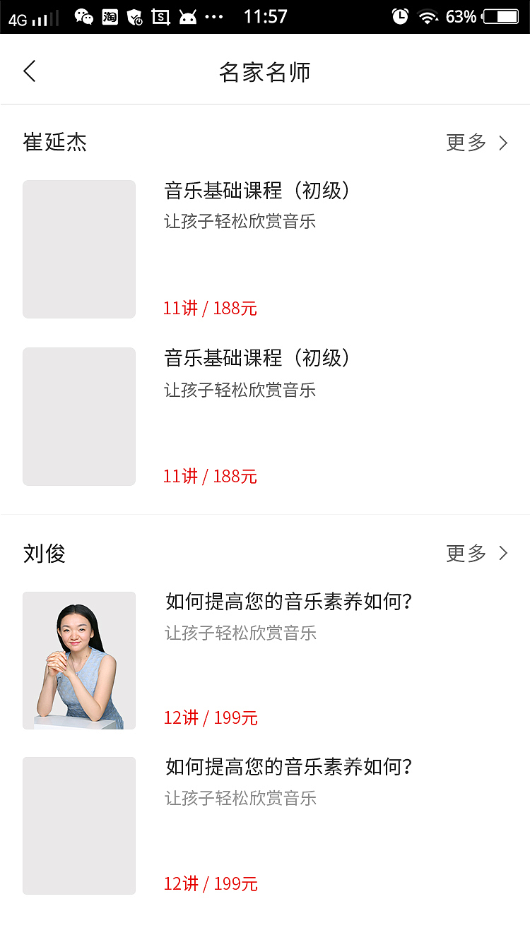音乐基础素养考试高保真原型图（图ZMTgzNTIzMzIw） - APP界面 - 站酷设计师lina雪儿原创素材 - 站酷ZCOOL