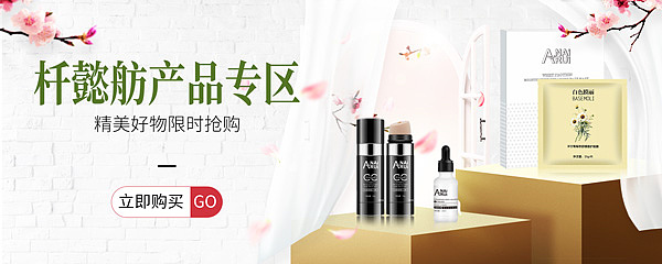 2019-2020年banner整理（图ZMjMxMjY2ODIw） - 电商 - 站酷设计师MASKL原创素材 - 站酷ZCOOL
