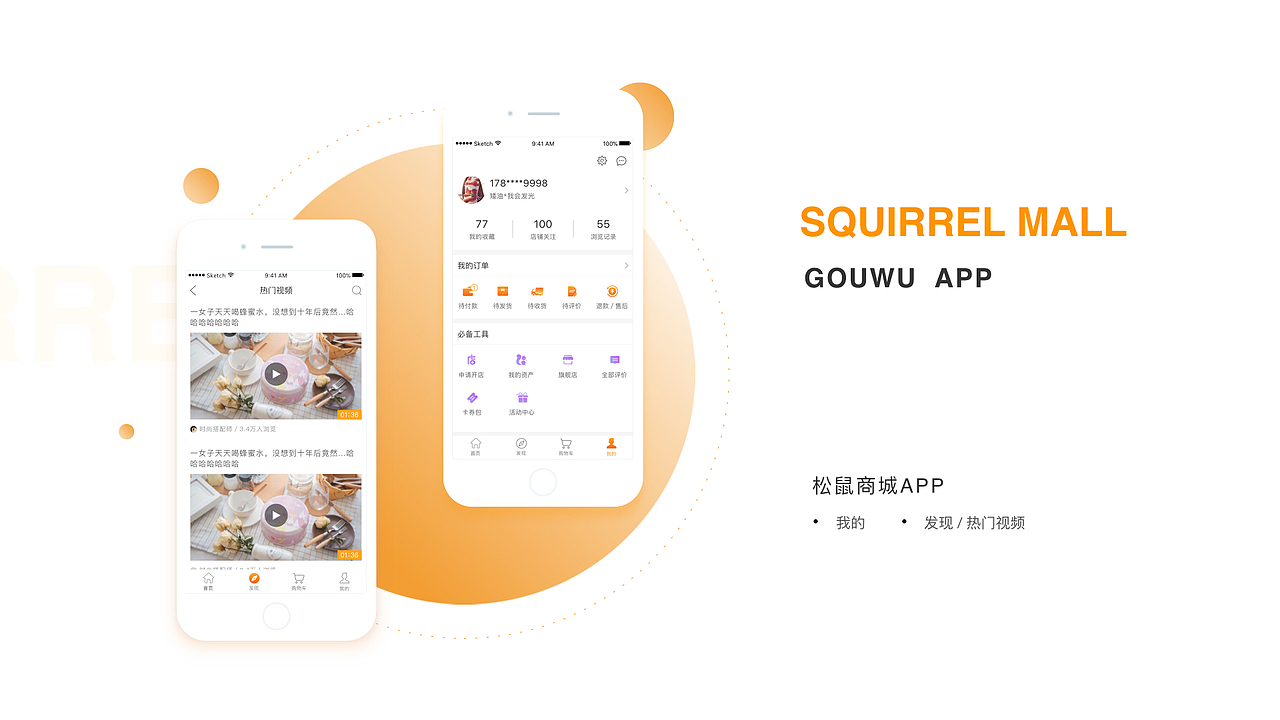 2017-下半年作品集（图ZMTA0MDcwMTQ0） - APP界面 - 站酷设计师弹珠小姐Fancy原创素材 - 站酷ZCOOL