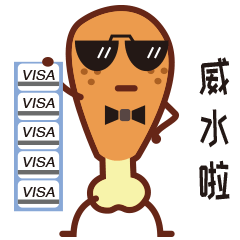 原创表情-广东鸡腿仔