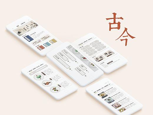 古今中医中药APP