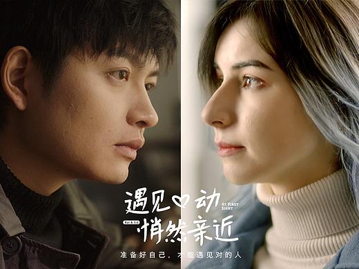 吉列x绿箭—《遇见心动 悄然亲近》