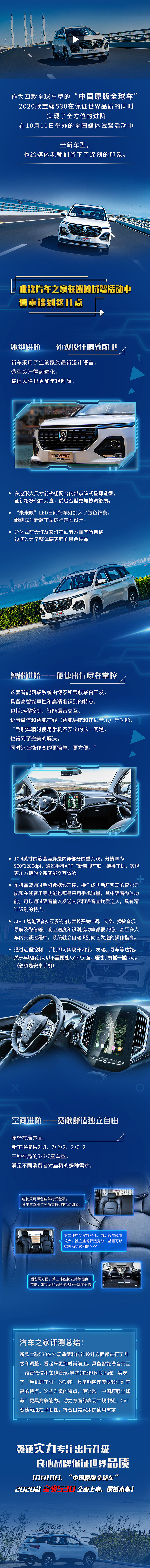 汽车长图设计1（图ZMTgxNDc1MjA0） - 主题/皮肤 - 站酷设计师琳琳马原创素材 - 站酷ZCOOL