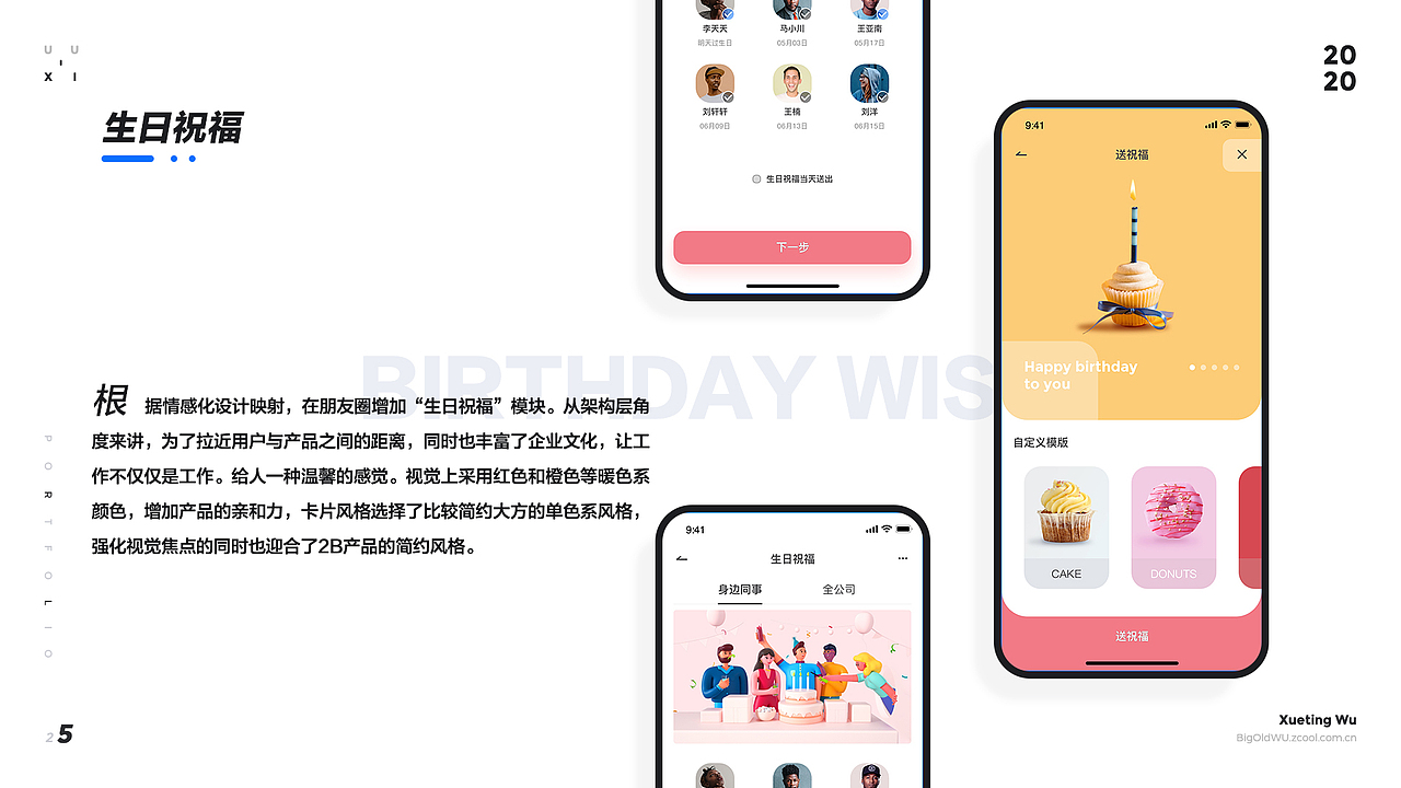 E云通改设计（图ZMjE3MDQ1Njk2） - 交互/UE - 站酷设计师BigOldWU原创素材 - 站酷ZCOOL