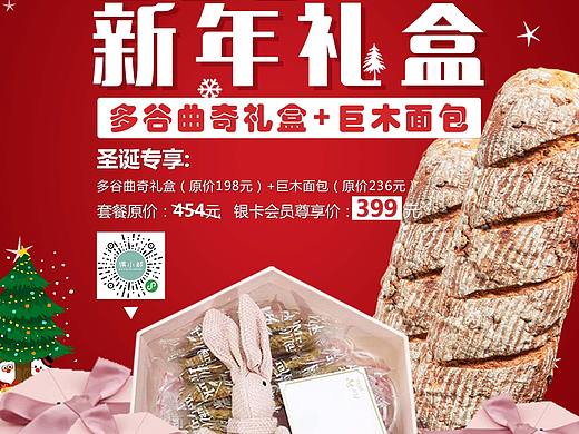 圣诞节-banner+海报