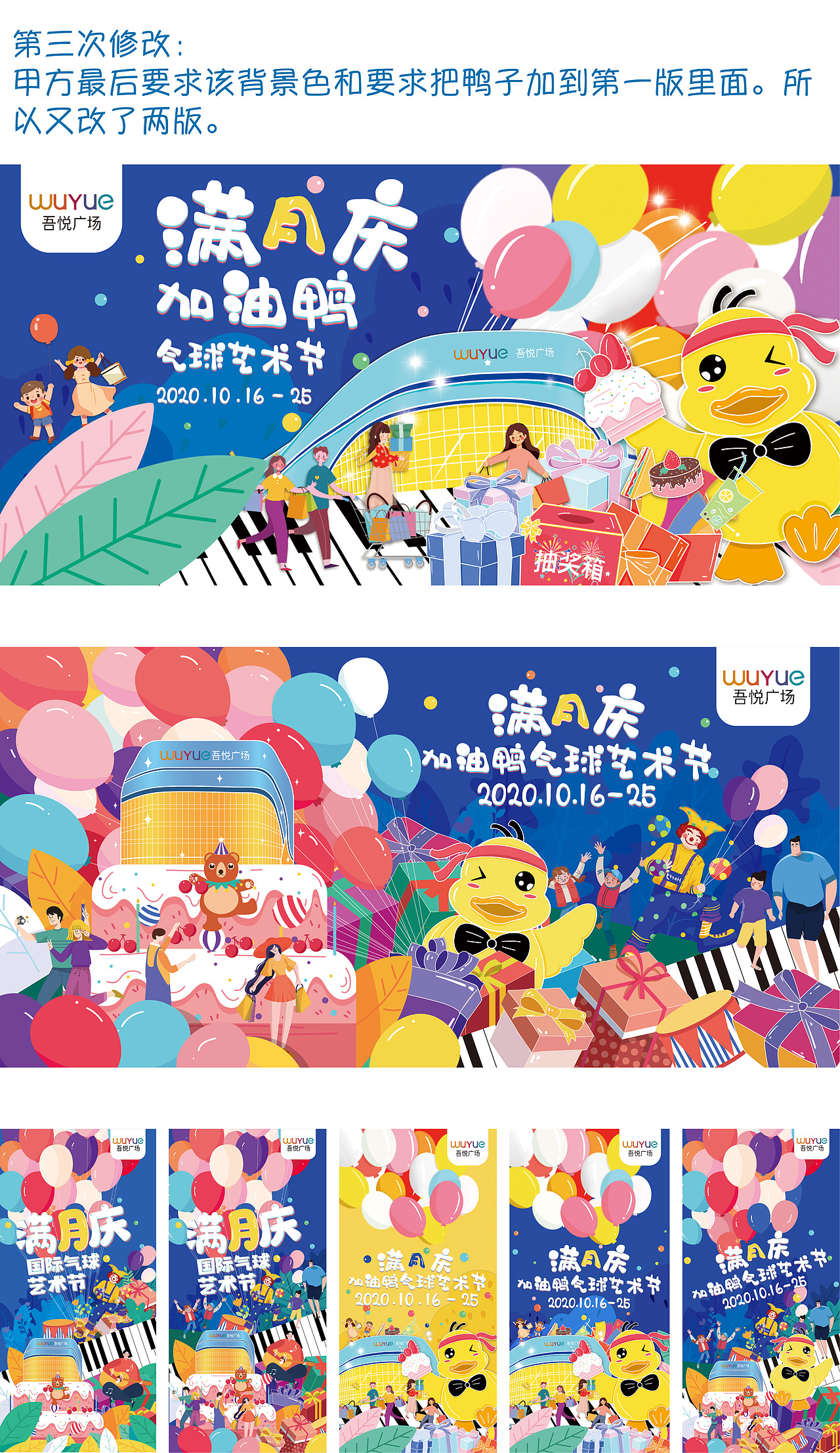 2020年终地产插画整理