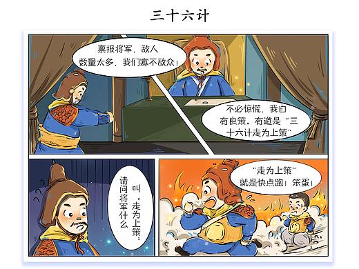 四格漫画汇总