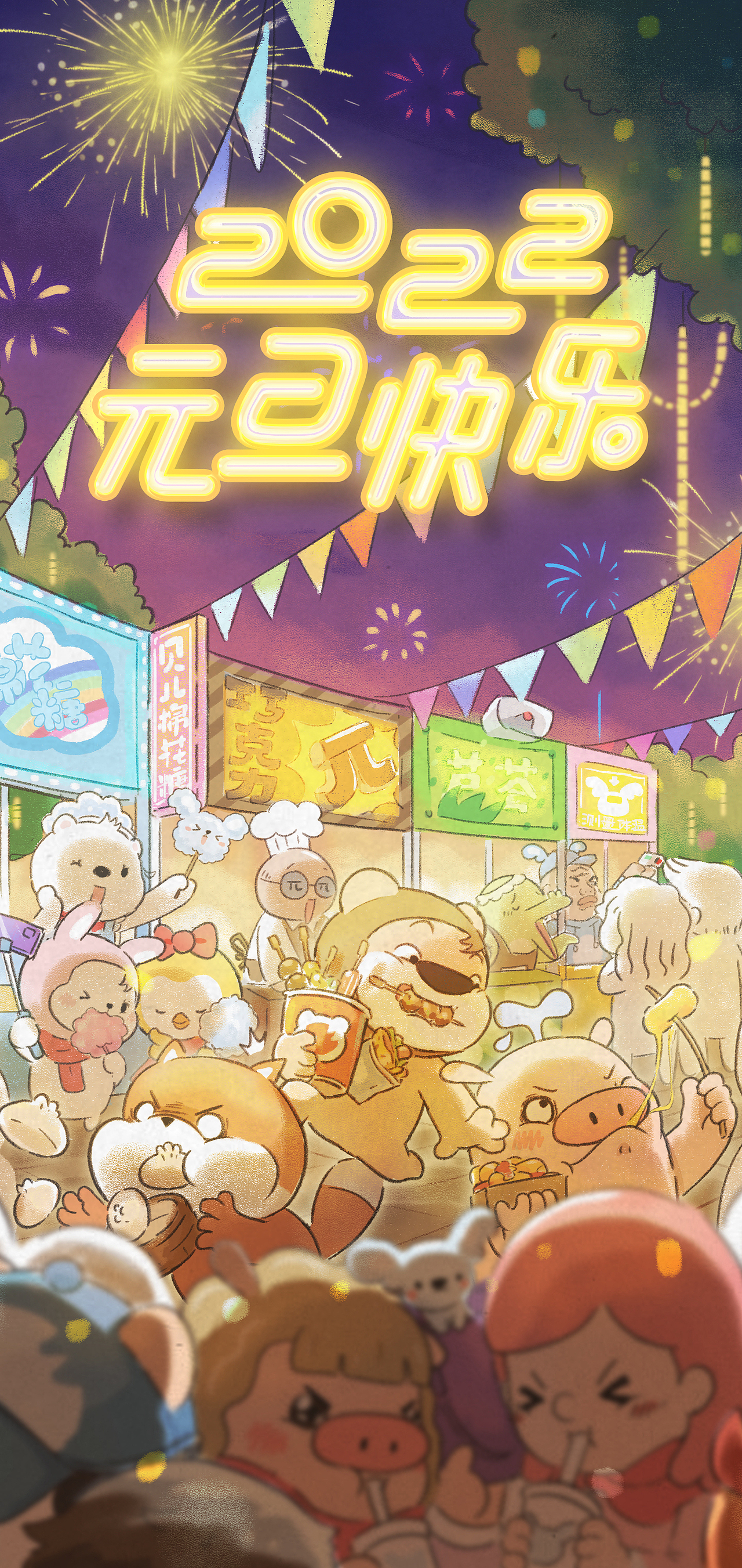 【小狮子赛几】新年春节壁纸（图ZMjg3NzgyOTk2） - 儿童插画 - 站酷设计师小狮子赛几原创素材 - 站酷ZCOOL