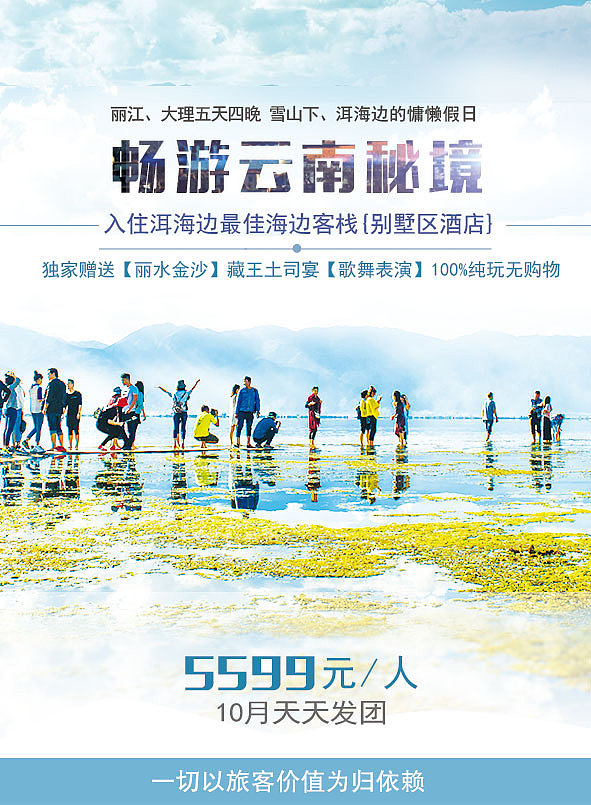 潮流（图ZOTA3ODcxNzI=） - 海报 - 站酷设计师babyRose原创素材 - 站酷ZCOOL