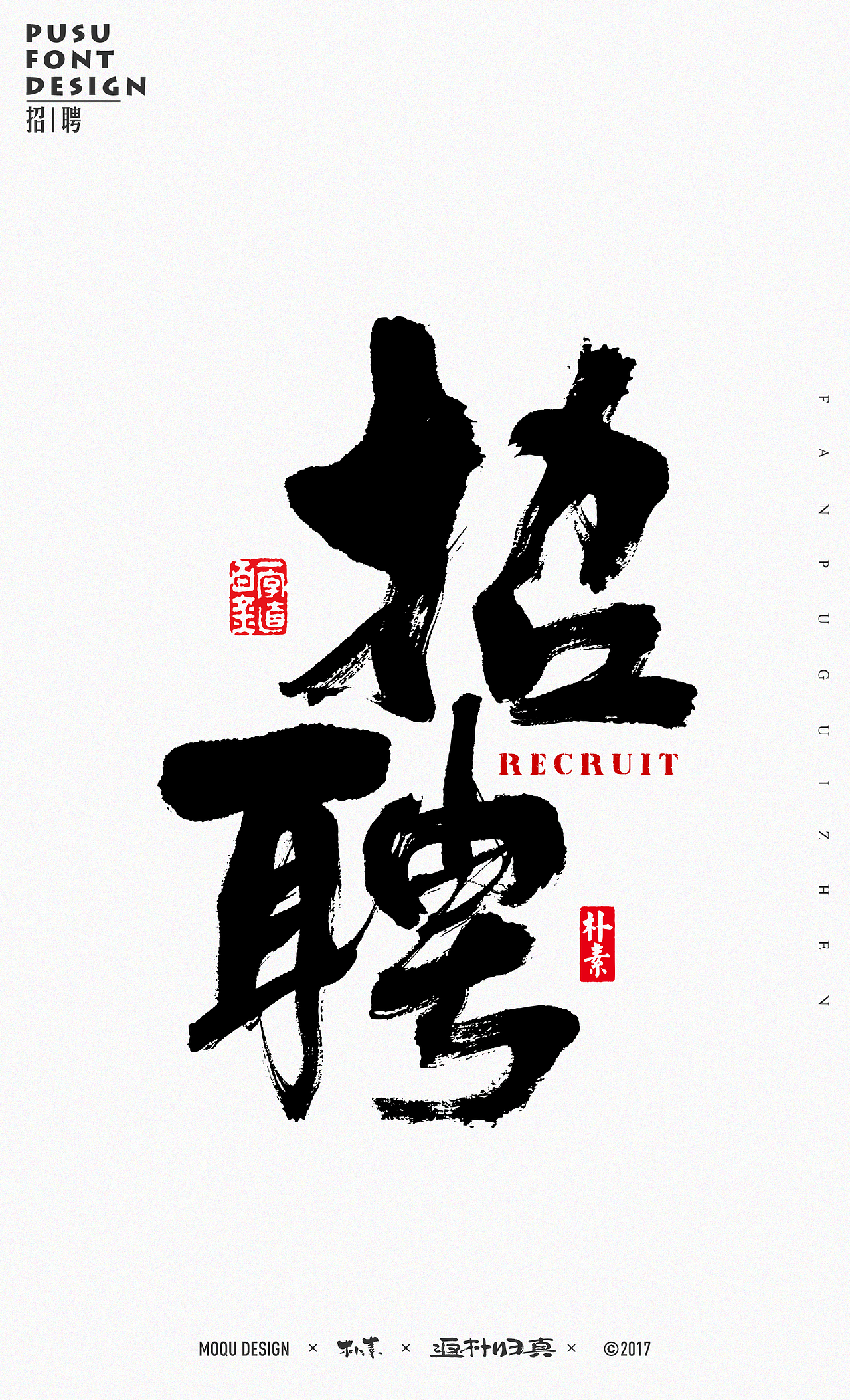 書法字记 × 15期