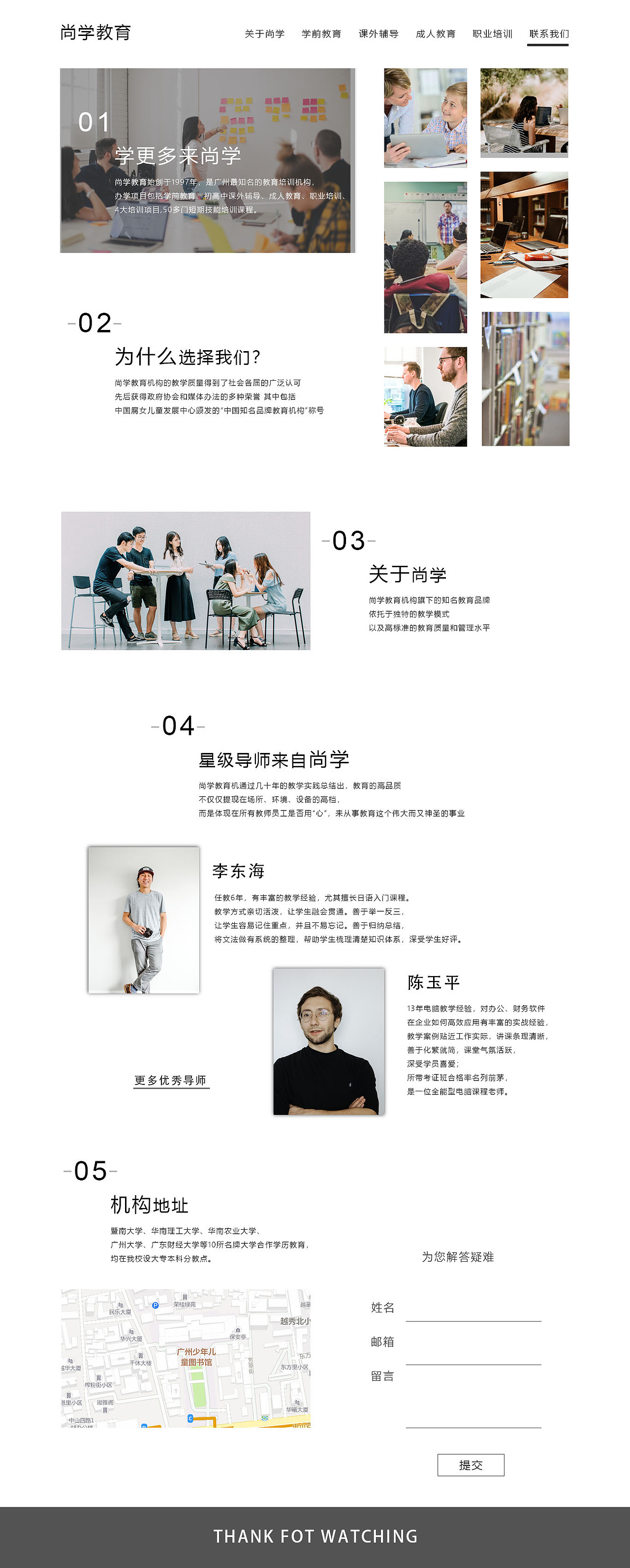 教育-培训-网页设计（图ZMTUxNzUzMzY4） - 企业官网 - 站酷设计师自然直搞搞震原创素材 - 站酷ZCOOL