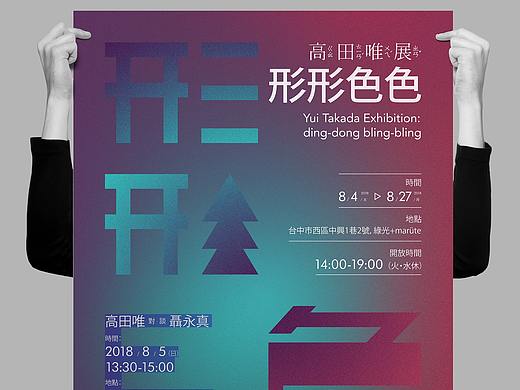 海報(bào)（個(gè)人主頁(yè)-ZMzQ3Nzk5MzY=） - 海報(bào) - 站酷設(shè)計(jì)師大師藥原創(chuàng)素材 - 站酷ZCOOL