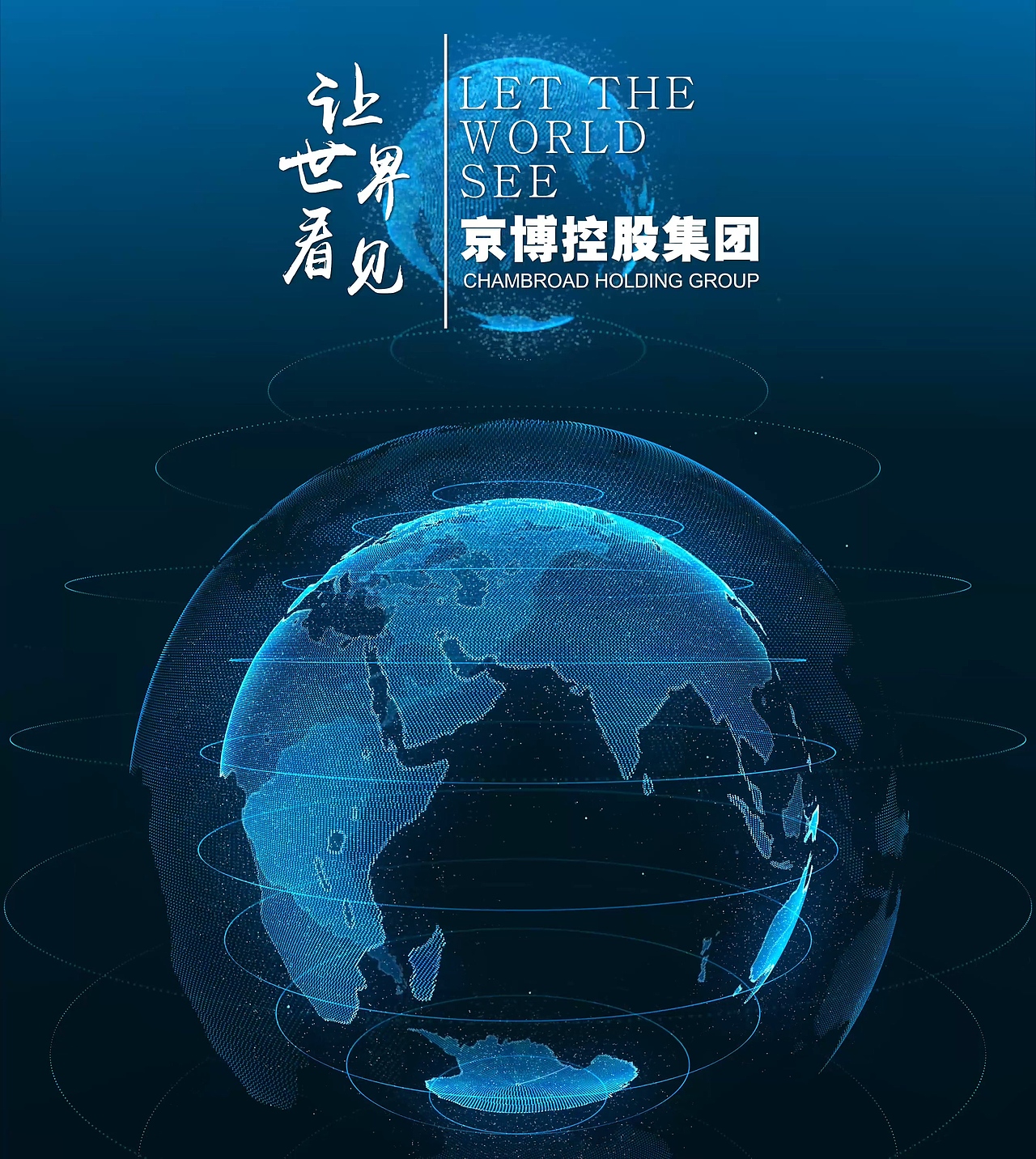 企业展馆L形异形屏展示视频