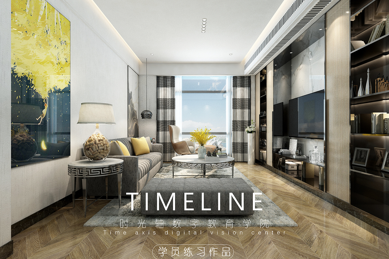 时光轴建筑动画20期学员室内渲染练习