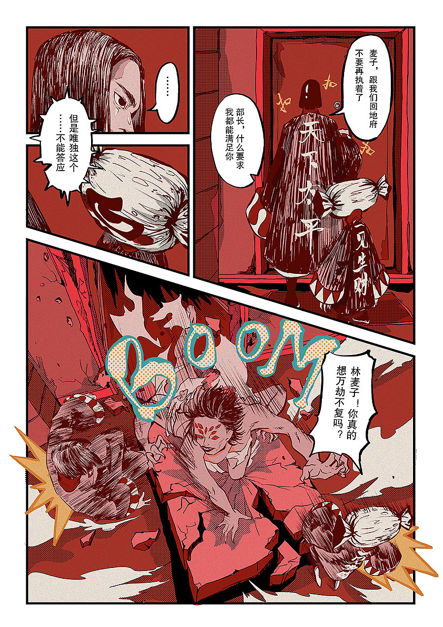 漫画节选（图ZMjc0ODcxMzYw） - 短篇/格漫 - 站酷设计师冉毛豆原创素材 - 站酷ZCOOL