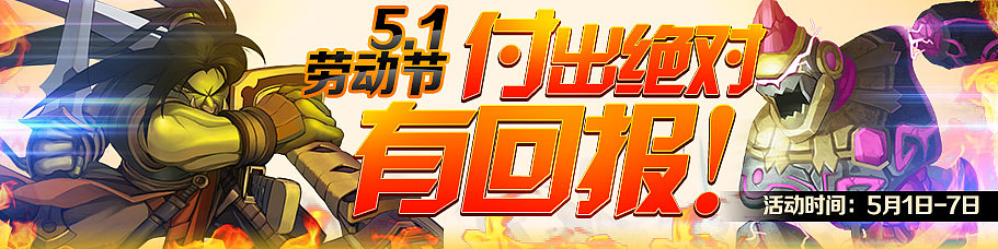  游戏活动公告合集