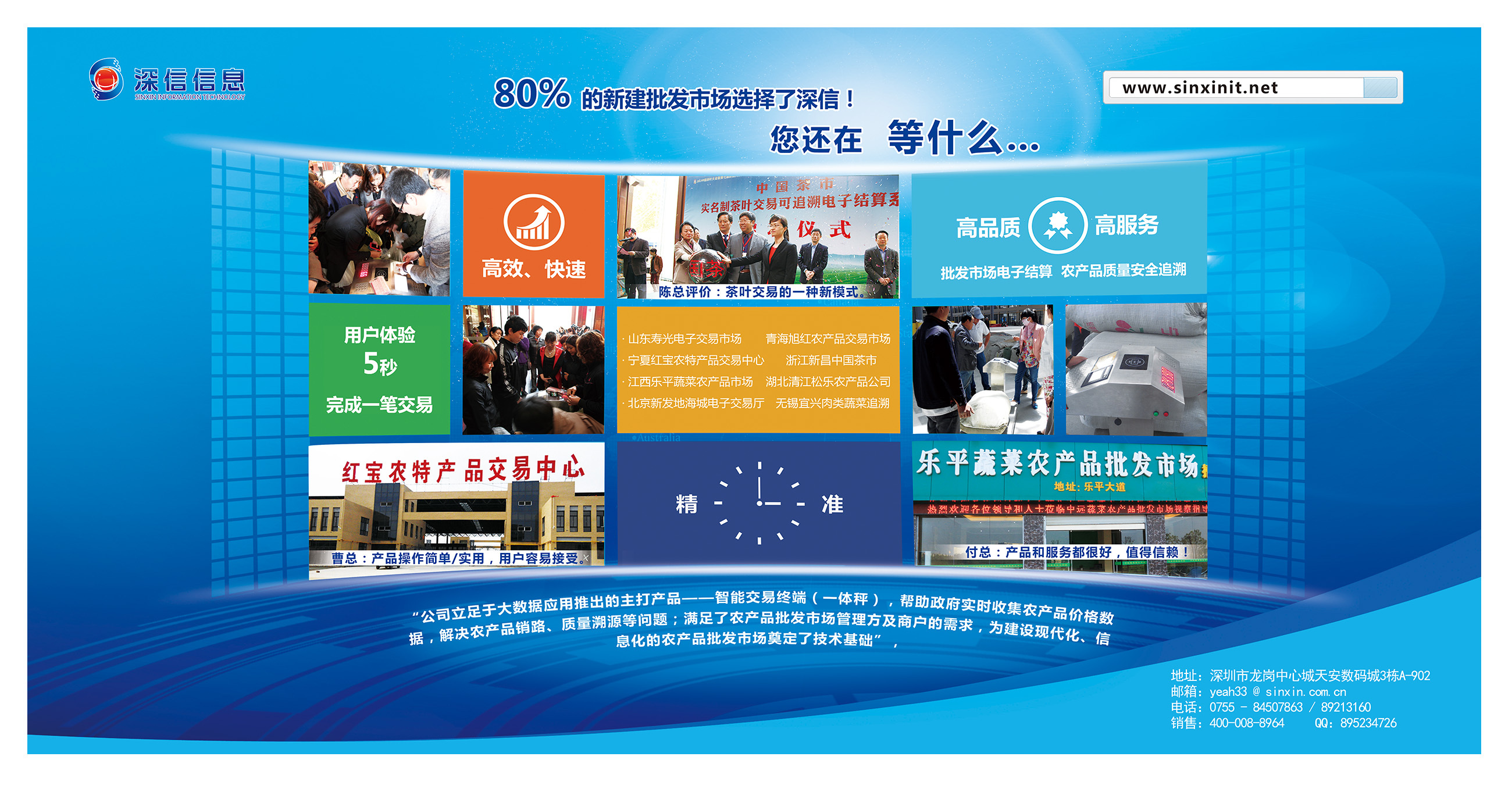 精选案例展示板