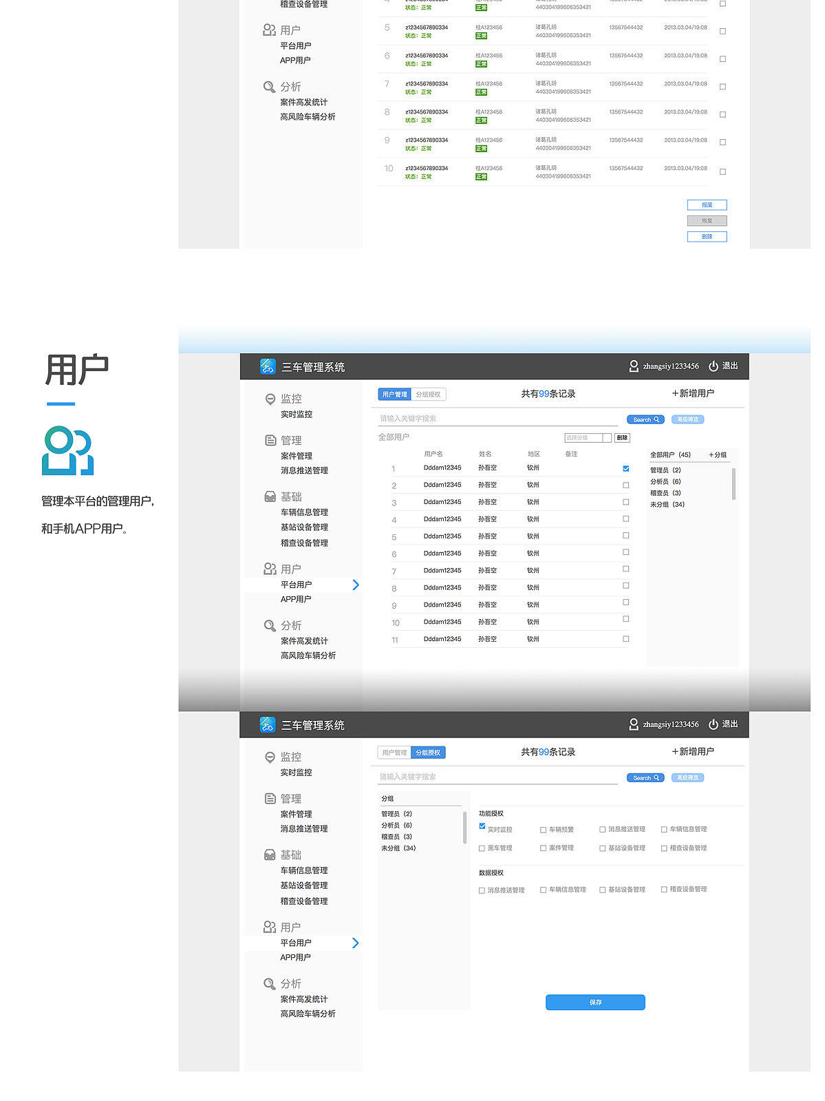 三车管理系统PC端（图ZNjIwMDcyMDA=） - 其他网页 - 站酷设计师Dreakylim原创素材 - 站酷ZCOOL