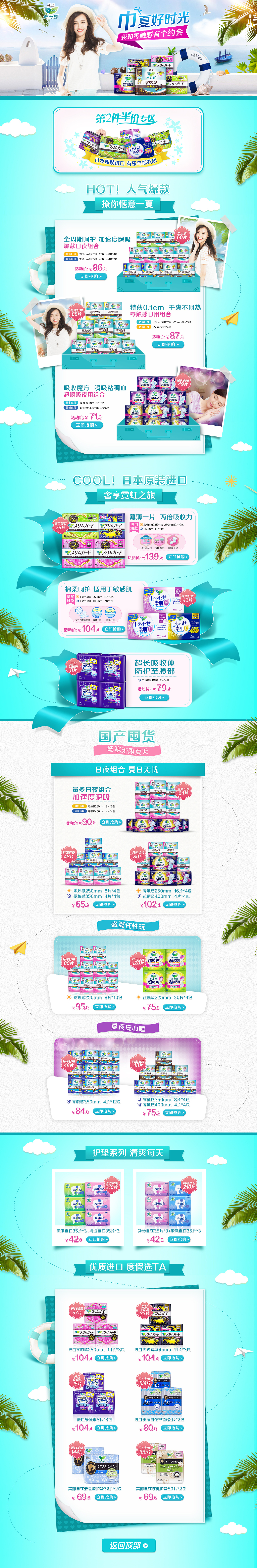 乐而雅 日常（图ZMTI3NTAxNDUy） - 电商 - 站酷设计师俞二拍原创素材 - 站酷ZCOOL