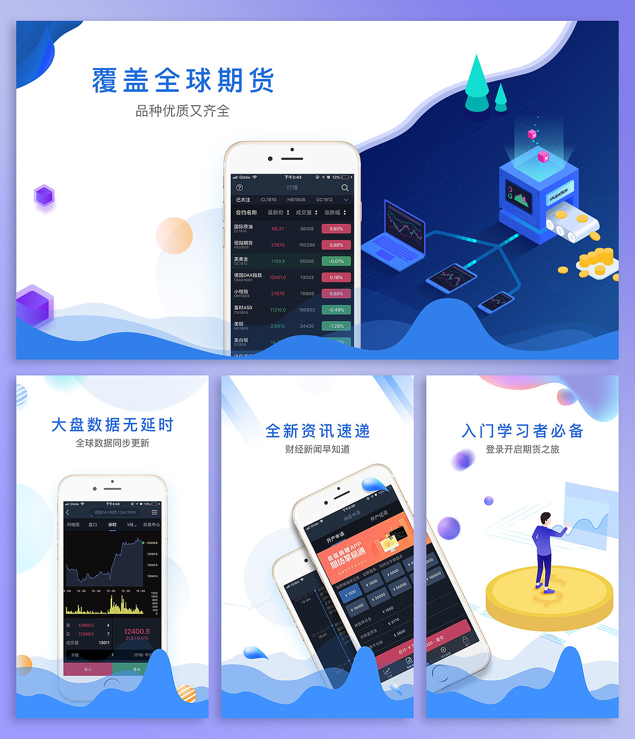 ios商城上架宣传图（图ZMTY0NDE2NzM2） - APP界面 - 站酷设计师粥粥1127原创素材 - 站酷ZCOOL