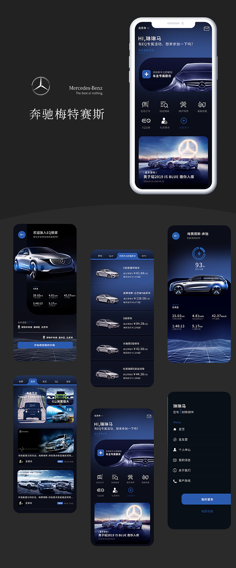 梅特赛斯APP投标（图ZMTczNTk3MzQ0） - APP界面 - 站酷设计师琳琳马原创素材 - 站酷ZCOOL