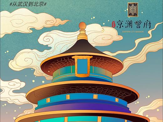 京澜誉府提案