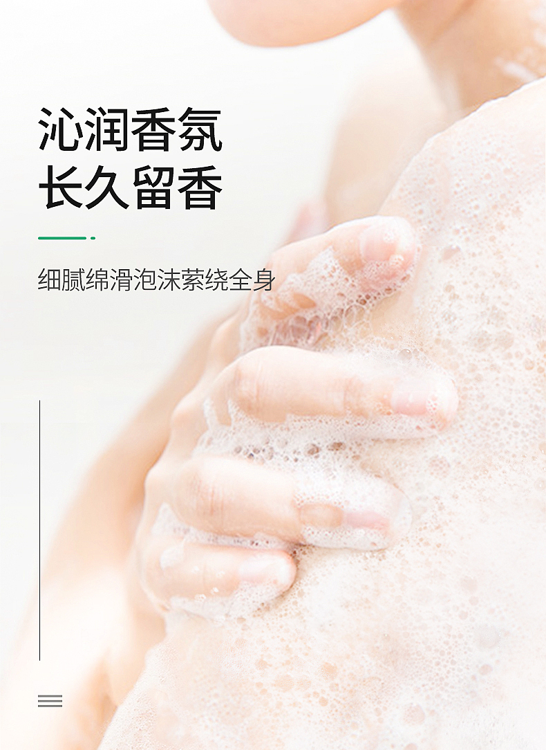 海藻沐浴露详情（图ZMjE2MTc3MTUy） - 电商 - 站酷设计师六一大脑袋儿原创素材 - 站酷ZCOOL