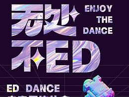 營銷頁長頁面設計