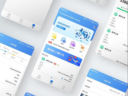 运维APP