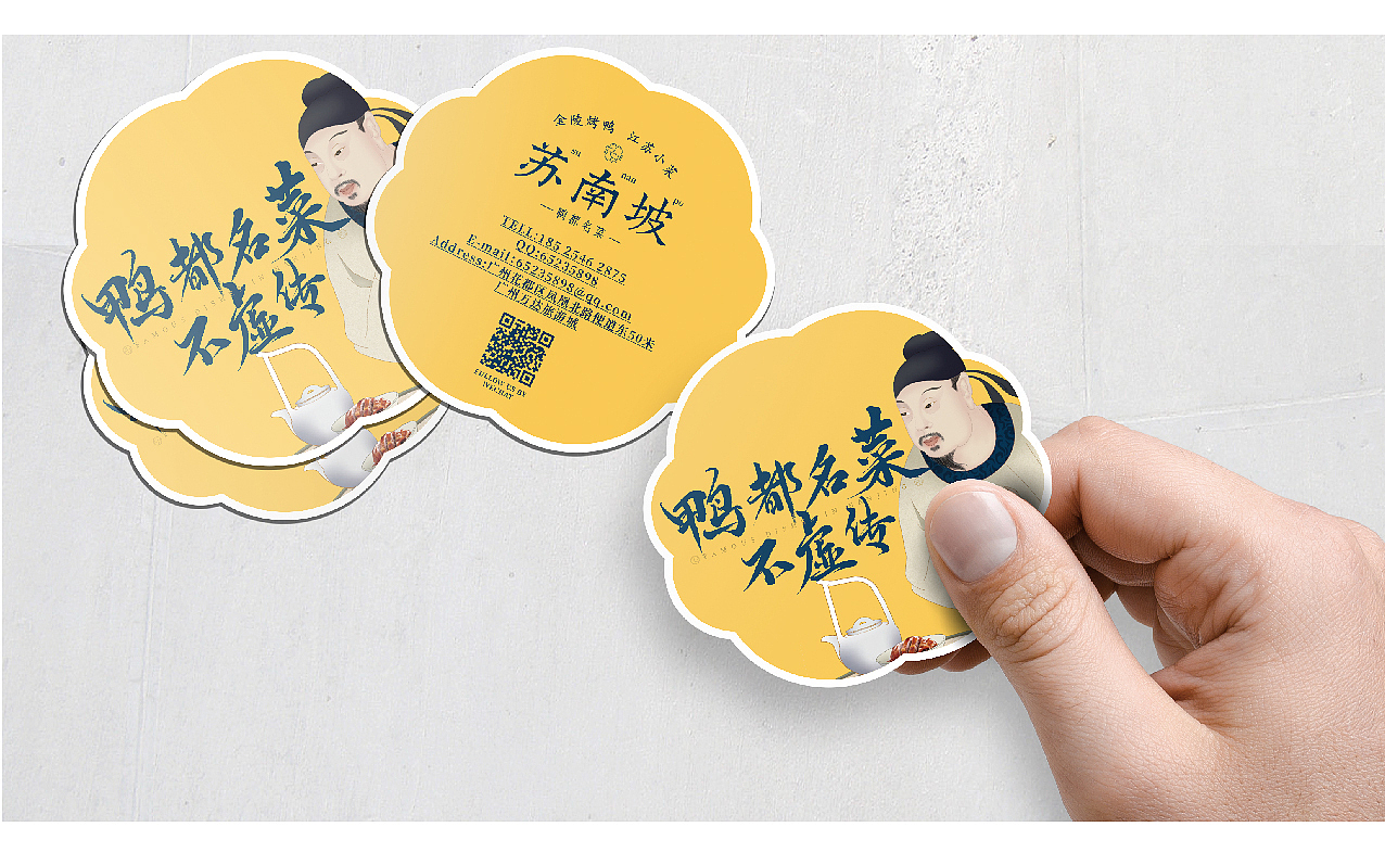 苏南坡 · 新派南京烤鸭 | 尚膳若水出品（图ZMjc1OTg5NjI4） - 品牌 - 站酷设计师尚膳若水原创素材 - 站酷ZCOOL
