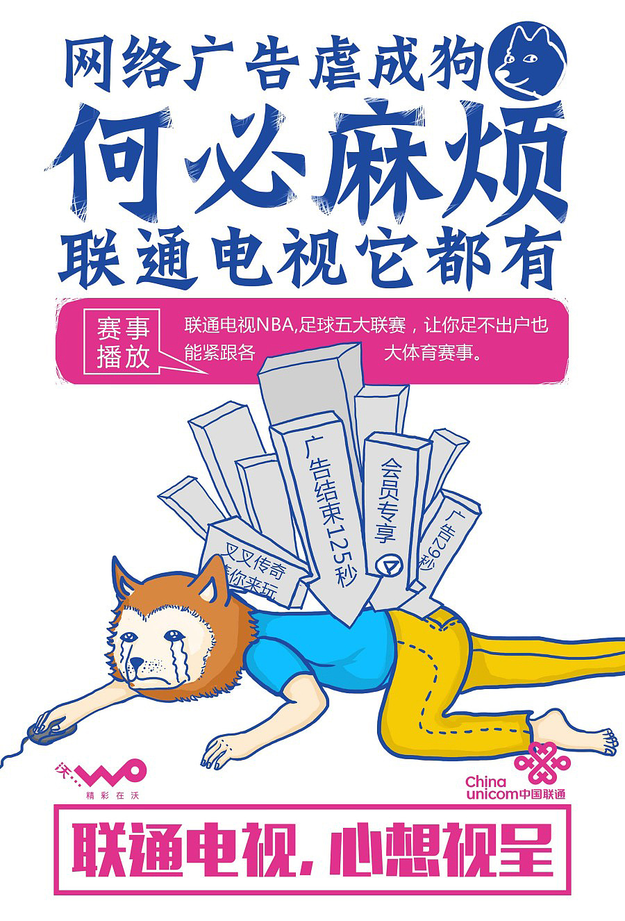 联通比稿（图ZNTE5MjU5MjA=） - 宣传物料 - 站酷设计师woo三三原创素材 - 站酷ZCOOL