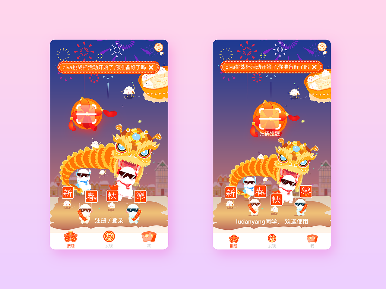UI设计 码上知（图ZNjkwMDgwMTY=） - APP界面 - 站酷设计师丹丹阳阳原创素材 - 站酷ZCOOL