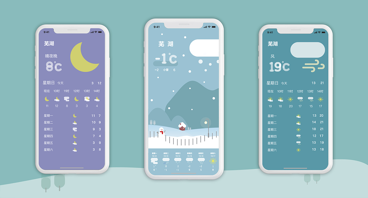 天气APP界面设计