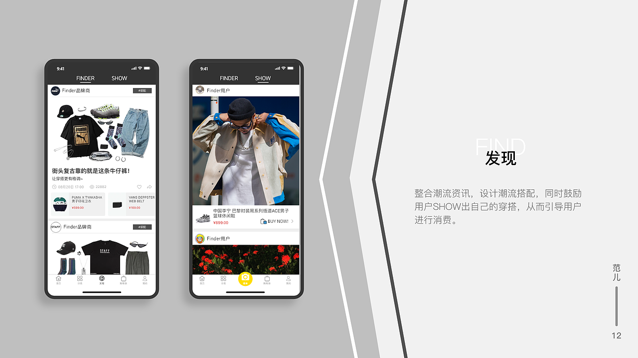 Finder & Toner Music APP（图ZMTU0ODkwMTQ0） - APP界面 - 站酷设计师ColdNinja原创素材 - 站酷ZCOOL