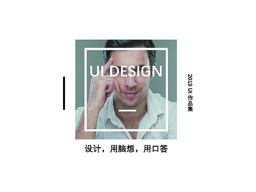 UI/平面设计作品集