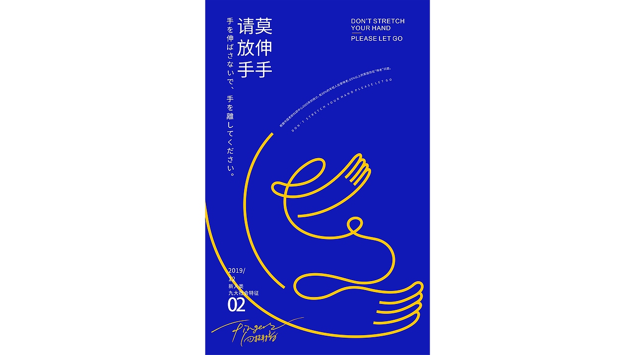 新人类九大社会特征（图ZMTg5MzYyODIw） - 图案 - 站酷设计师四根手指原创素材 - 站酷ZCOOL