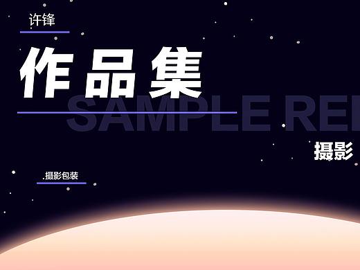 摄影包装