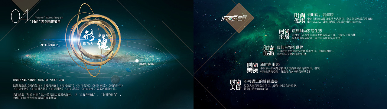 星光画册（图ZMzMwMjE2NjQ=） - 书籍/画册 - 站酷设计师VD王大可原创素材 - 站酷ZCOOL