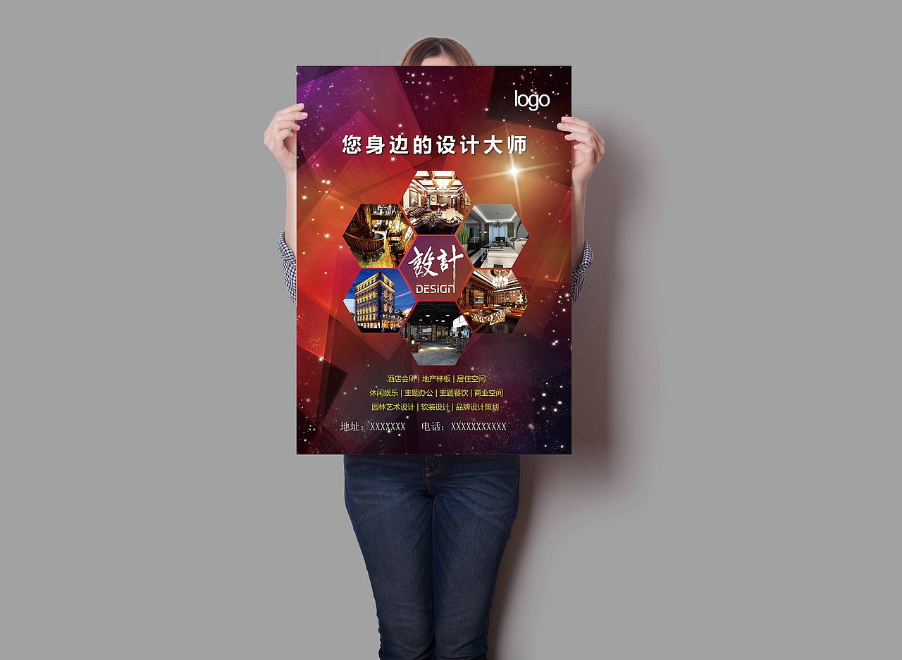 手提海报（图ZNjEyNDI0ODQ=） - 海报 - 站酷设计师天葶一原创素材 - 站酷ZCOOL