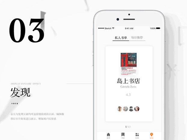 阅读APP界面设计