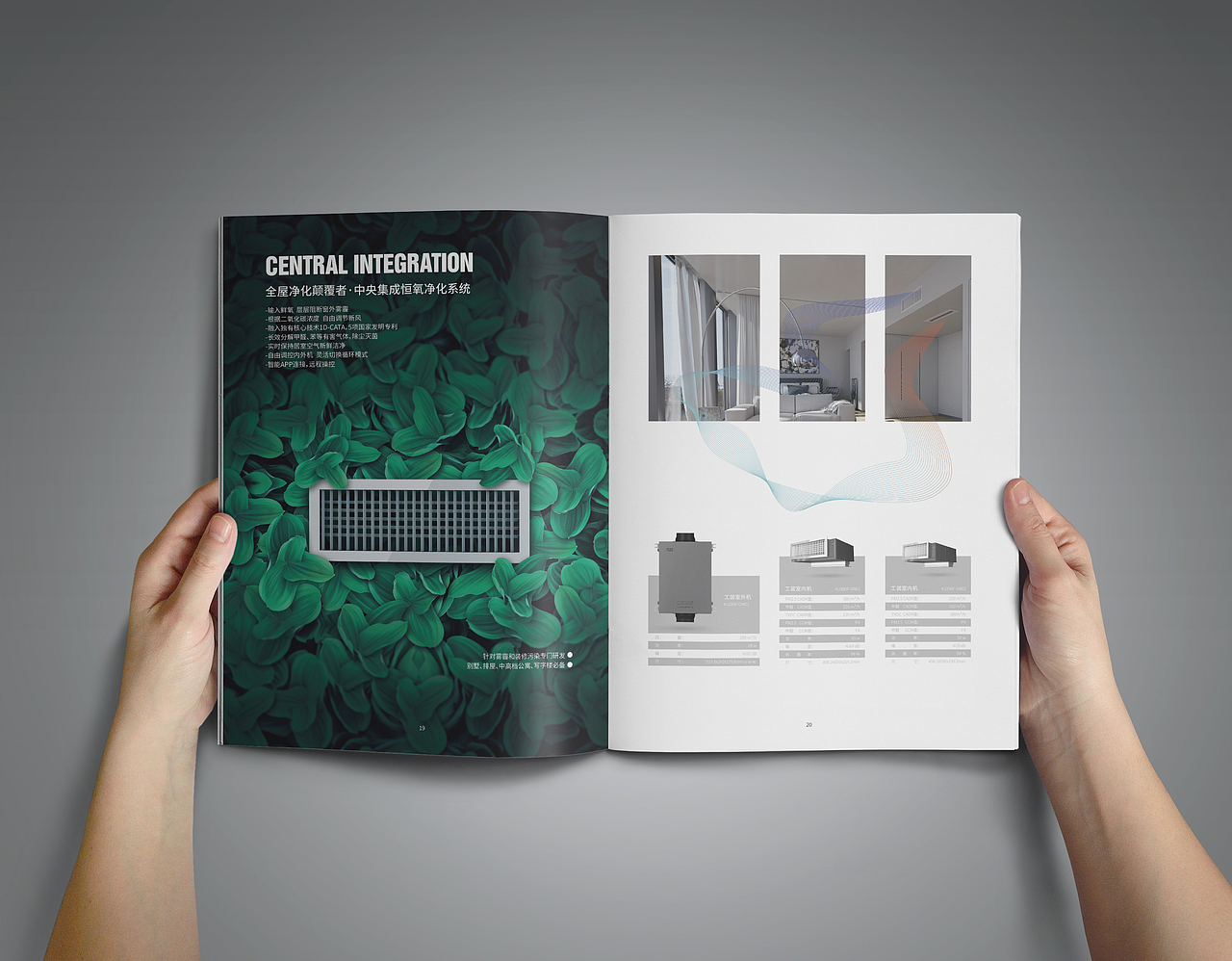 空气净化器画册