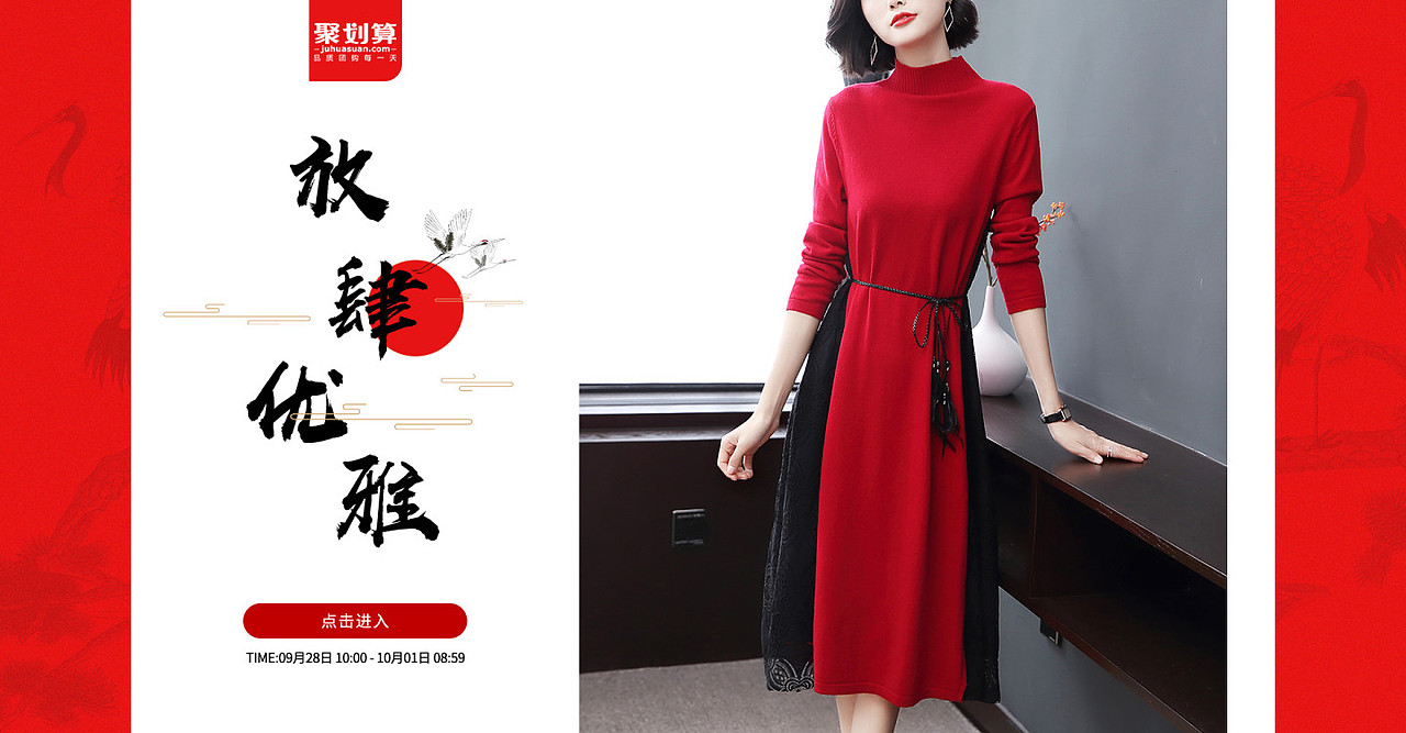 女装banner（图ZMTQ2NjI4ODI0） - 电商 - 站酷设计师花池林原创素材 - 站酷ZCOOL