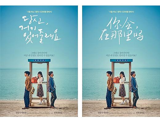 日韩电影海报文字汉化「一」